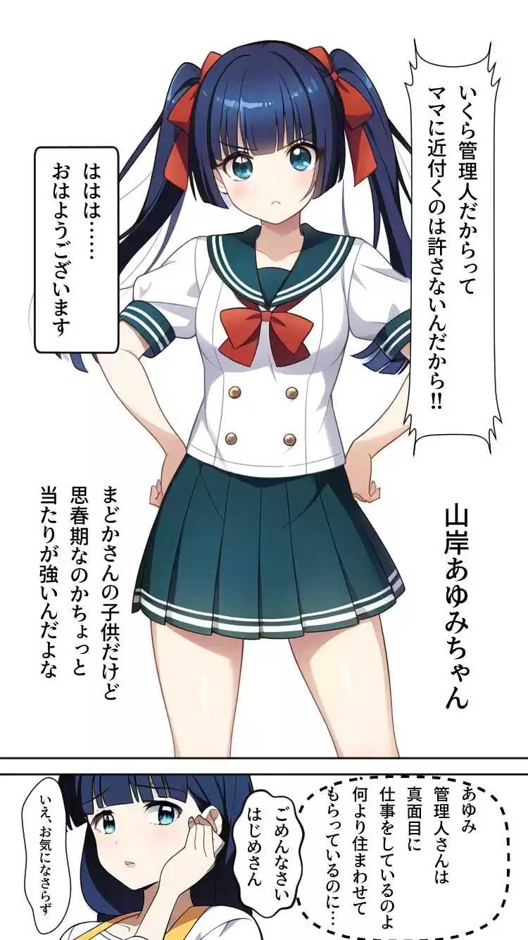 催●の練習させてくださいっ〜おっとり人妻とナマイキJK編〜 (d_507772) - d_507772jp-008