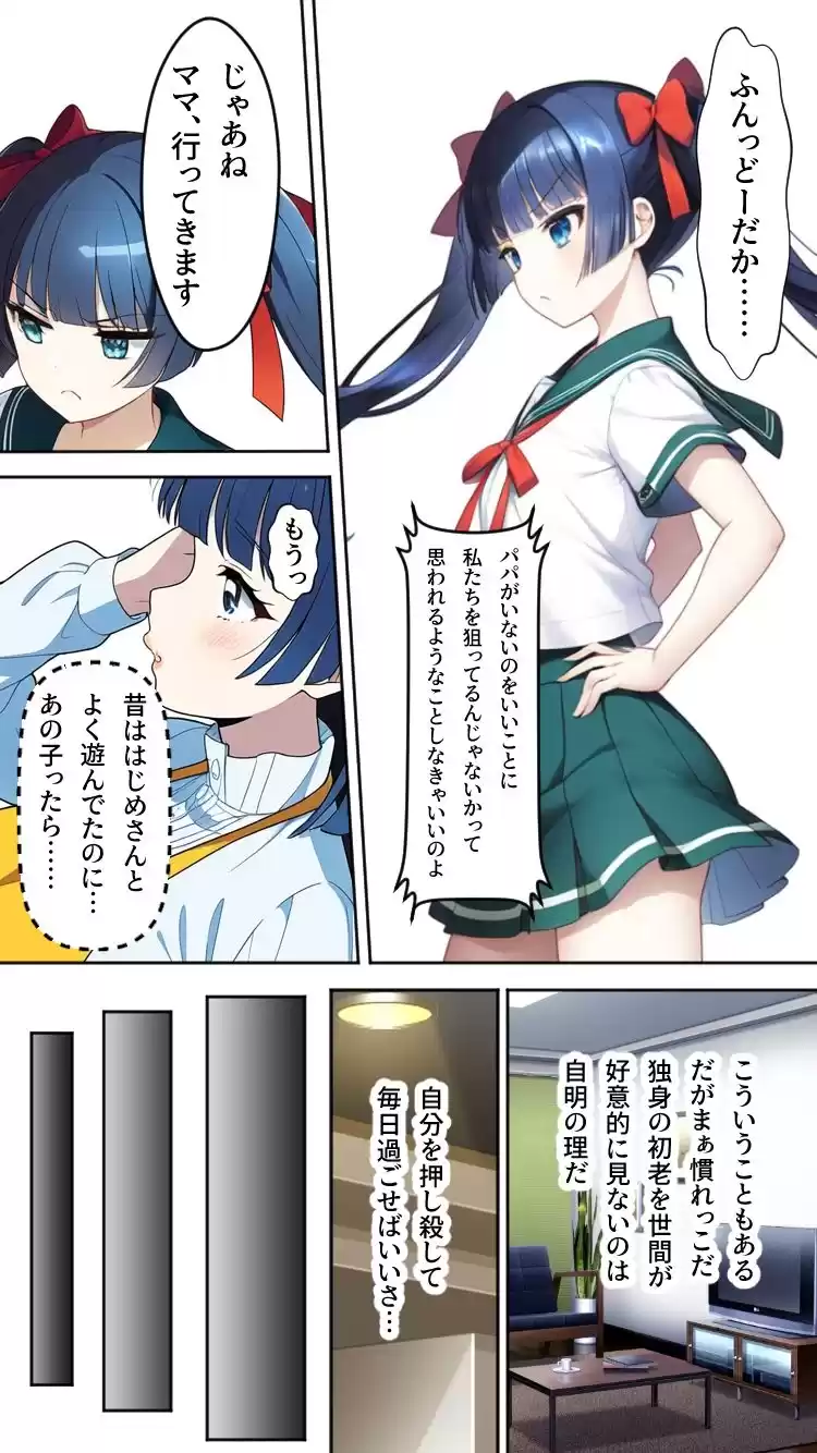 催●の練習させてくださいっ〜おっとり人妻とナマイキJK編〜 (d_507772) - d_507772jp-009