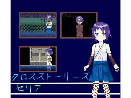 クロスストーリーズセリア(d_508253)