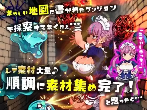 ほろえっちらいぶ み○とあくあ 初心者向けだと思って挑戦したダンジョンが実はエロトラップダンジョンだった件 (d_508281) - d_508281jp-002