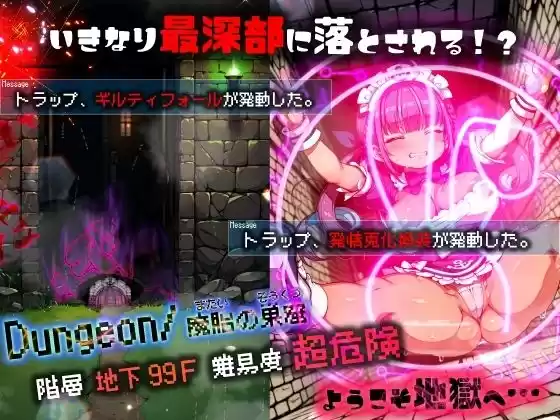 ほろえっちらいぶ み○とあくあ 初心者向けだと思って挑戦したダンジョンが実はエロトラップダンジョンだった件 (d_508281) - d_508281jp-003