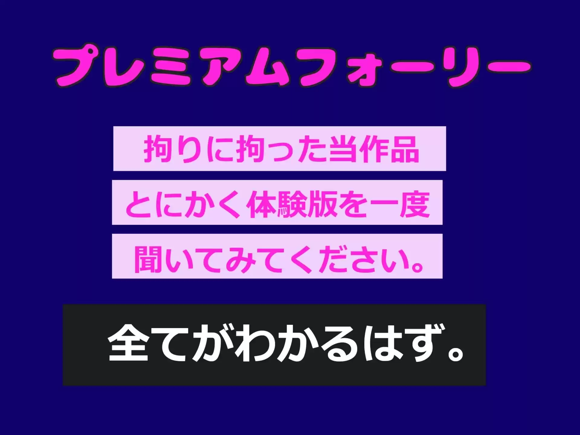【新作価格】【豪華特典あり】勃起が収まらない病気を治すため、ドSな爆乳看護師にアナルを開発され、彼女専用オスオナホとなりメス墜ち肉便器として墜とされ連続射精させられてしまう (d_508351) - d_508351jp-001