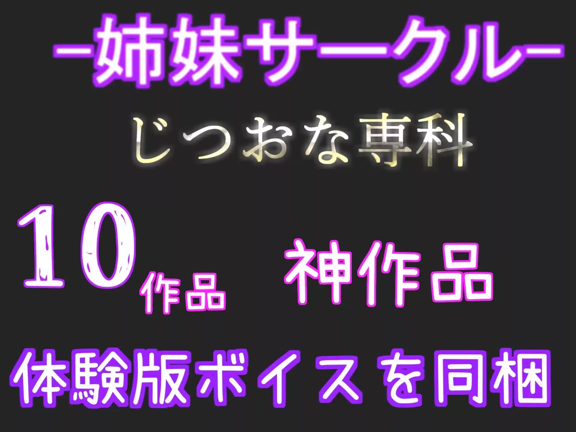 【新作価格】【豪華特典あり】勃起が収まらない病気を治すため、ドSな爆乳看護師にアナルを開発され、彼女専用オスオナホとなりメス墜ち肉便器として墜とされ連続射精させられてしまう (d_508351) - d_508351jp-007