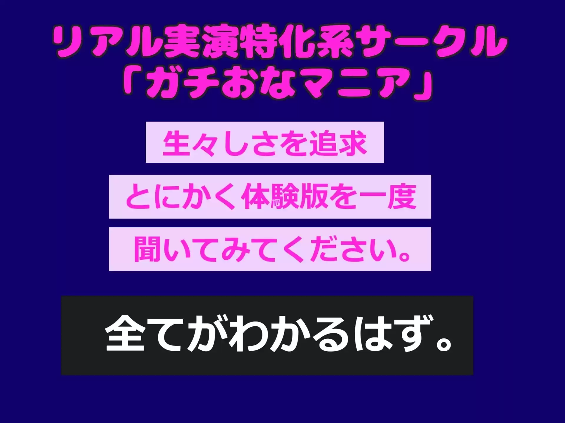 【新作価格】【豪華特典あり】50分越え♪【アナル処女喪失】人気実演声優「道端りんこ」がいやらしい恰好をしながら、極太バ●ブを使ってのけつ穴グポグポオナニーでガバカバになるまで大失禁おもらし (d_508367) - d_508367jp-001