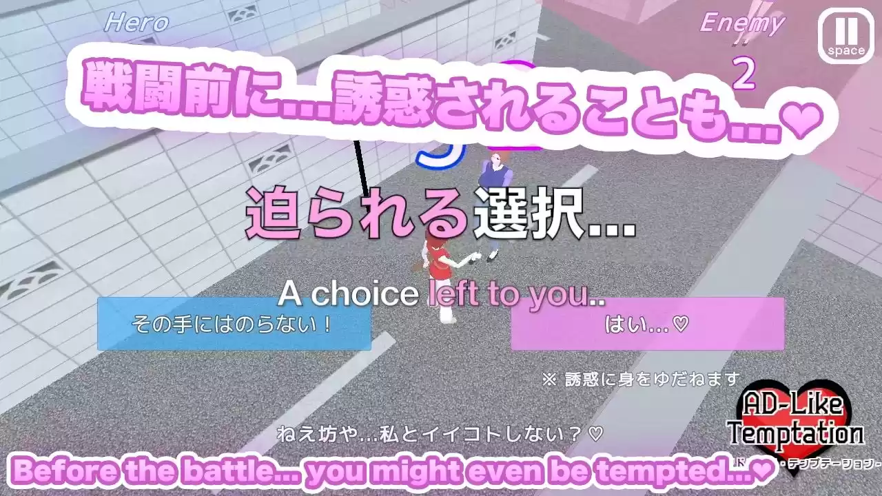 AD-Like Temptation - アドライク・テンプテーション - (d_508439) - d_508439jp-002