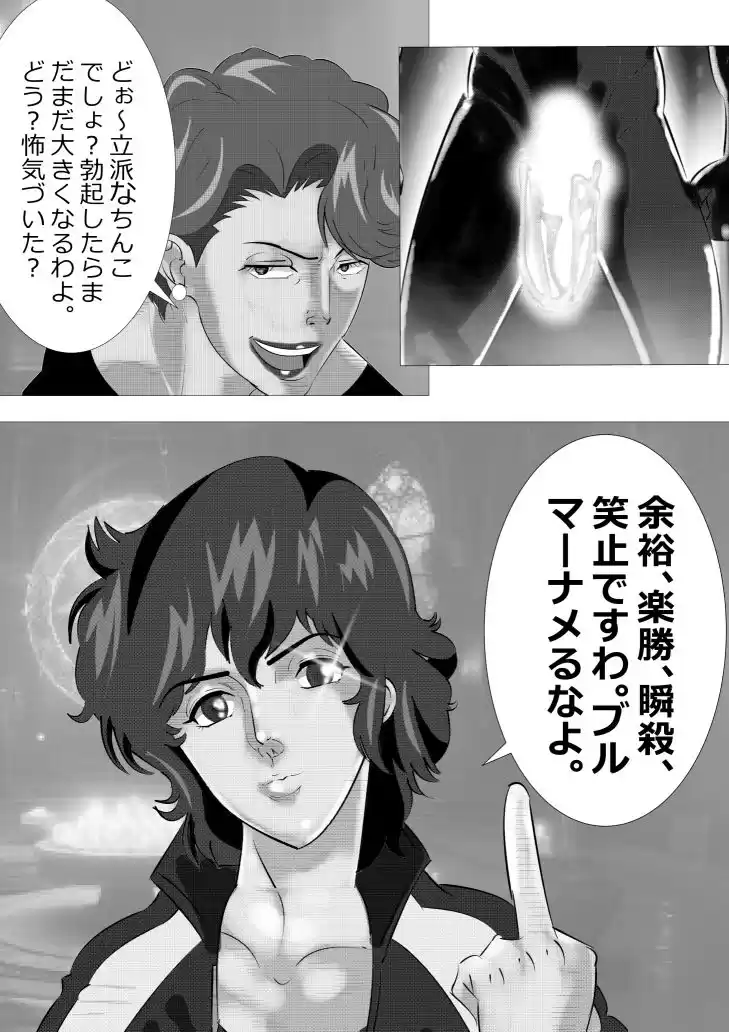 私が悪魔と契約した理由 (d_508511) - d_508511jp-002