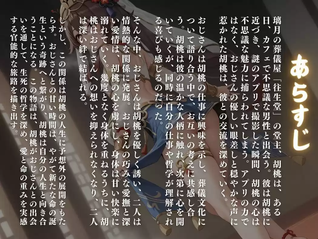 往生堂の陽気な堂主 (d_508794) - d_508794jp-001