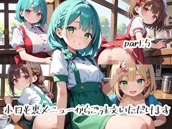 本日も裏メニューからご注文いただけますpart.5(d_508837)