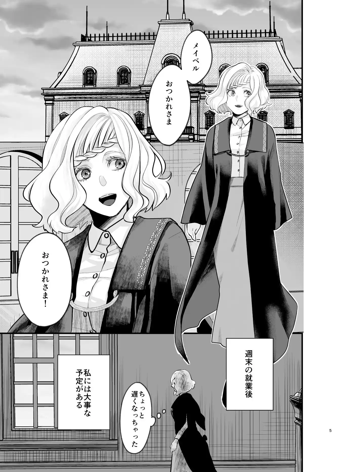 おやすみいとしいひと (d_508849) - d_508849jp-003