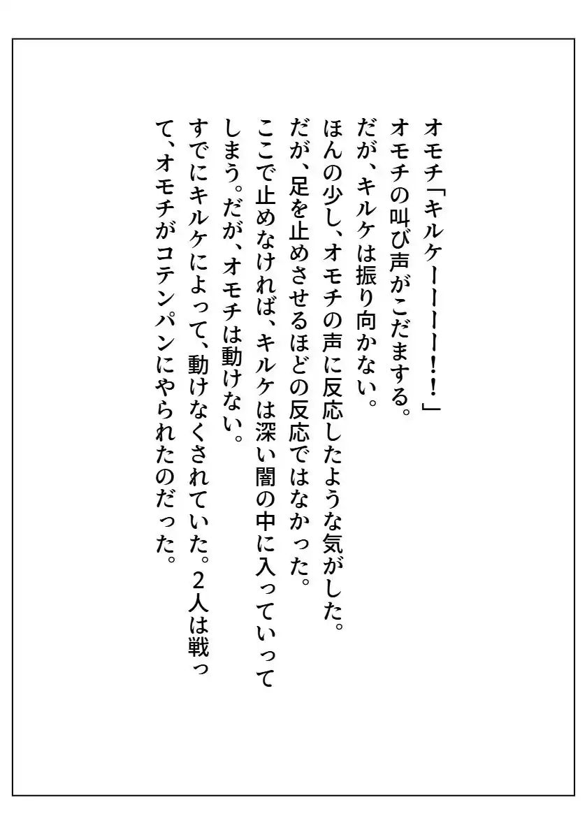 オモチ〜OMOCHI〜 (d_508921) - d_508921jp-002