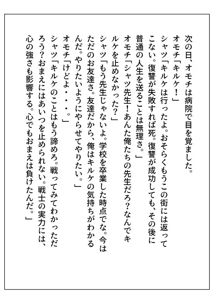 オモチ〜OMOCHI〜 (d_508921) - d_508921jp-003