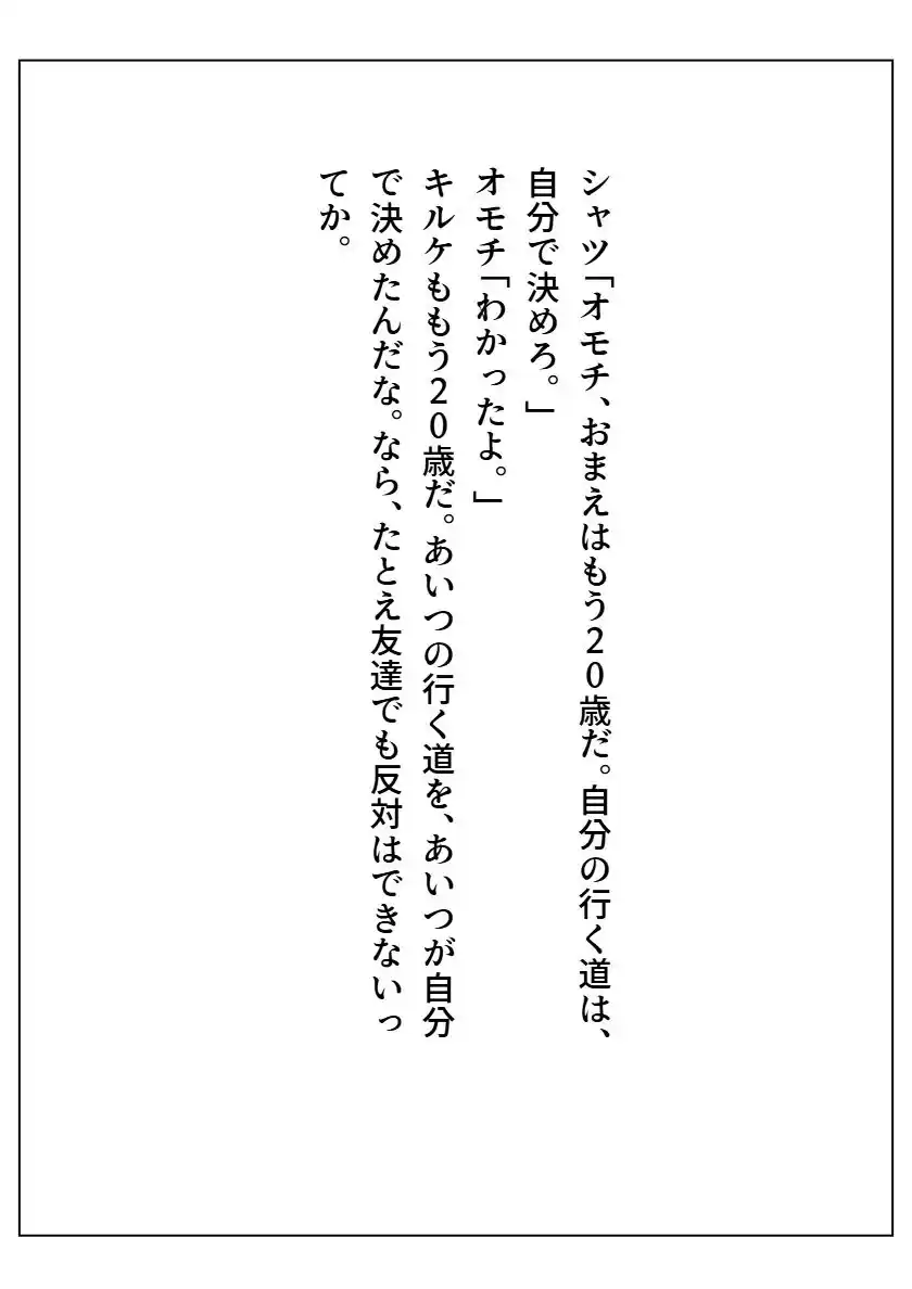 オモチ〜OMOCHI〜 (d_508921) - d_508921jp-005