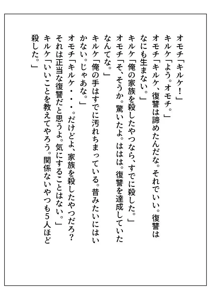 オモチ〜OMOCHI〜 (d_508921) - d_508921jp-007