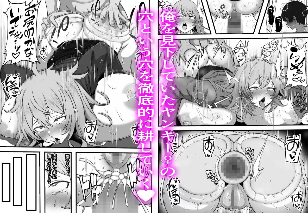 デリヘル呼んだら同じクラスのヤンキーちゃんが来たのだが、、、 (d_508943) - d_508943jp-006