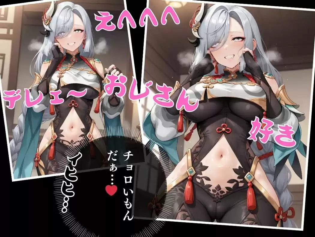 仙人の瞳に囚われて (d_508968) - d_508968jp-004