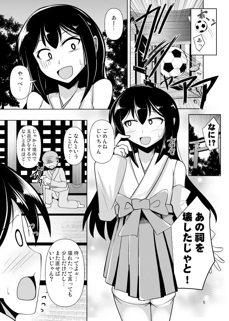 ふたなり黒タイツのサキュバスJKにお尻掘られたい！vol.12 (d_509030) - d_509030jp-001