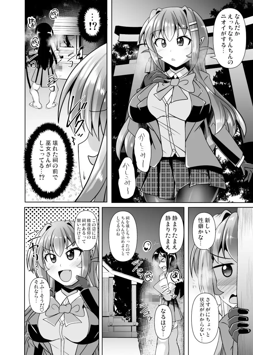 ふたなり黒タイツのサキュバスJKにお尻掘られたい！vol.12 (d_509030) - d_509030jp-002