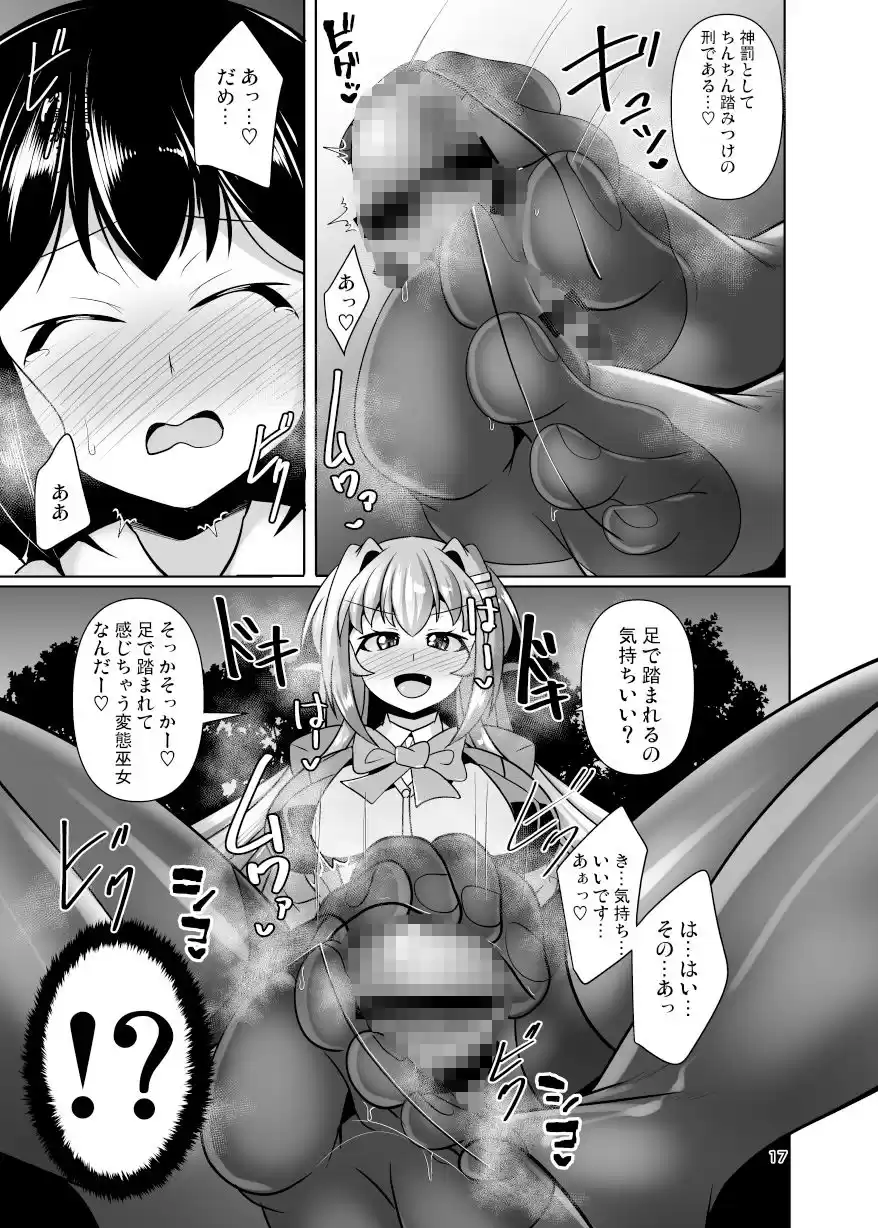 ふたなり黒タイツのサキュバスJKにお尻掘られたい！vol.12 (d_509030) - d_509030jp-003