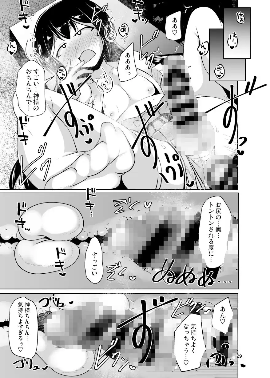 ふたなり黒タイツのサキュバスJKにお尻掘られたい！vol.12 (d_509030) - d_509030jp-006