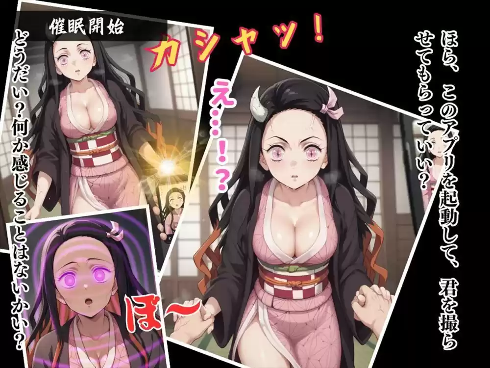 鬼滅の淫舞 〜謎のアプリに操られ、欲望のままに舞う〜その姿は、鬼殺隊でも見たことのない妖艶さ。 (d_509114) - d_509114jp-003