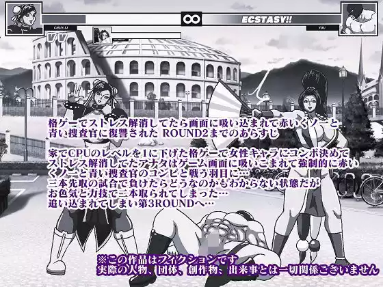 格ゲーでストレス解消してたら画面に吸い込まれて赤いくノ一と青い捜査官に復讐された ROUND3 (d_509165) - d_509165jp-001