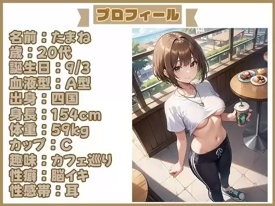 【エッチな質問30問】たまねさんの最高の潮吹きにはヒミツがあった！？プライベートすぎる質問を聞きまくっちゃいました！ (d_509167) - d_509167jp-001