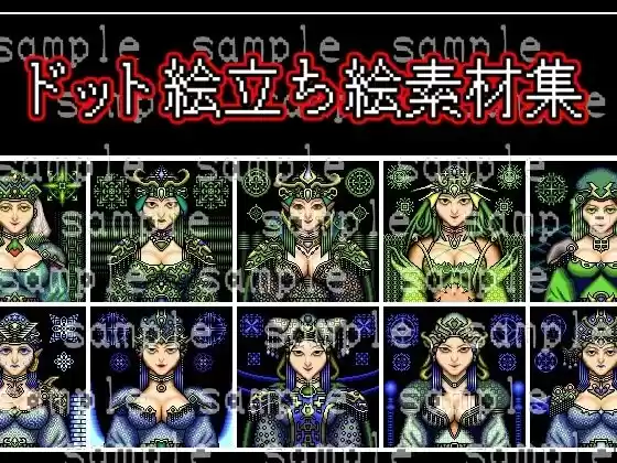 ドット絵立ち絵素材集 (d_509192) - d_509192jp-004