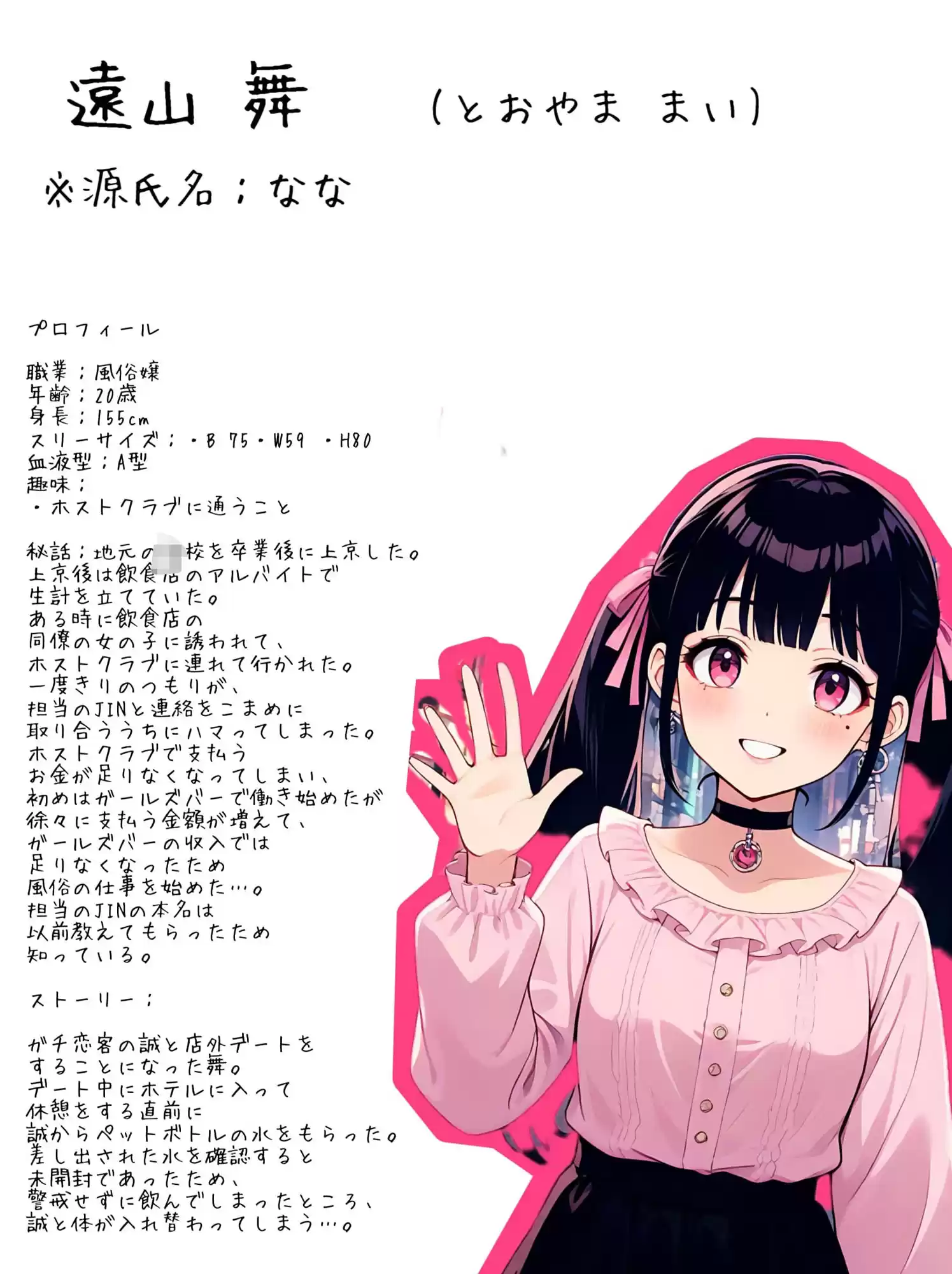 【入れ替わり・地雷系女子】嬢のボディを頂くおぢの体を交換するマニュアル (d_509372) - d_509372jp-002