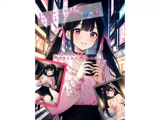 【入れ替わり・地雷系女子】嬢のボディを頂くおぢの体を交換するマニュアル(d_509372)