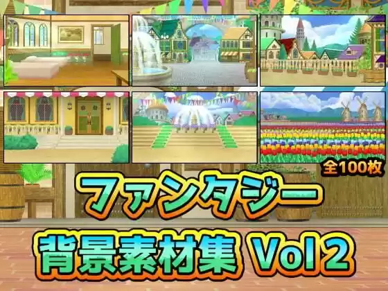 ファンタジー背景素材集Vol2(d_509464)