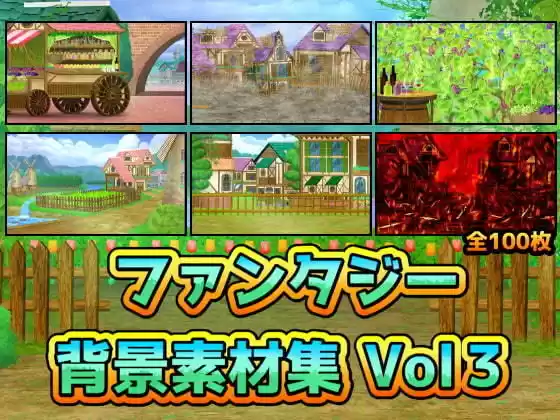 ファンタジー背景素材集Vol3(d_509466)