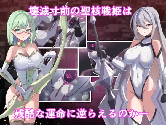 オペレーションダークサイド:聖核戦姫壊滅作戦  DLC 完全壊滅編 (d_509506) - d_509506jp-003