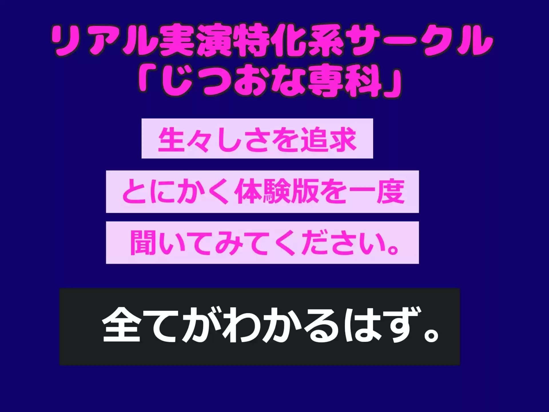 【新作価格】 【豪華特典あり】【極太ディルドおま●こ破壊】あ’あ’あ’・・・クリち●ぽでイグイグゥ〜！！Hカップの爆乳美女が、極太バイブで壊れるまで連続絶頂＆騎乗位でおもらし大洪水ハプニング (d_509530) - d_509530jp-001
