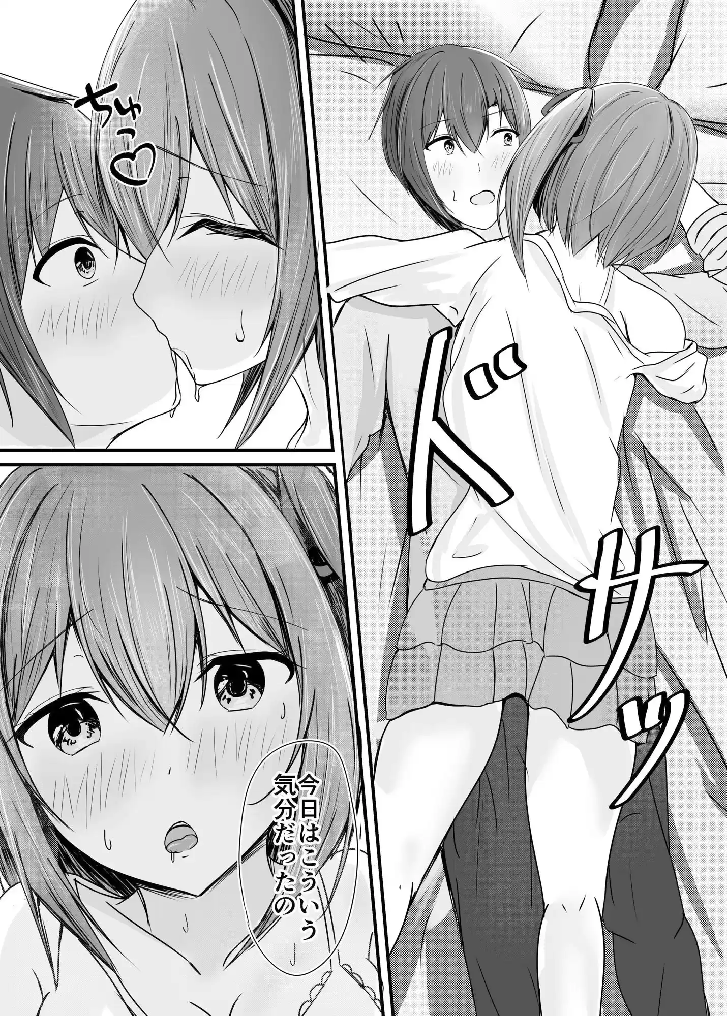 堕ちる番外編 (d_509599) - d_509599jp-002