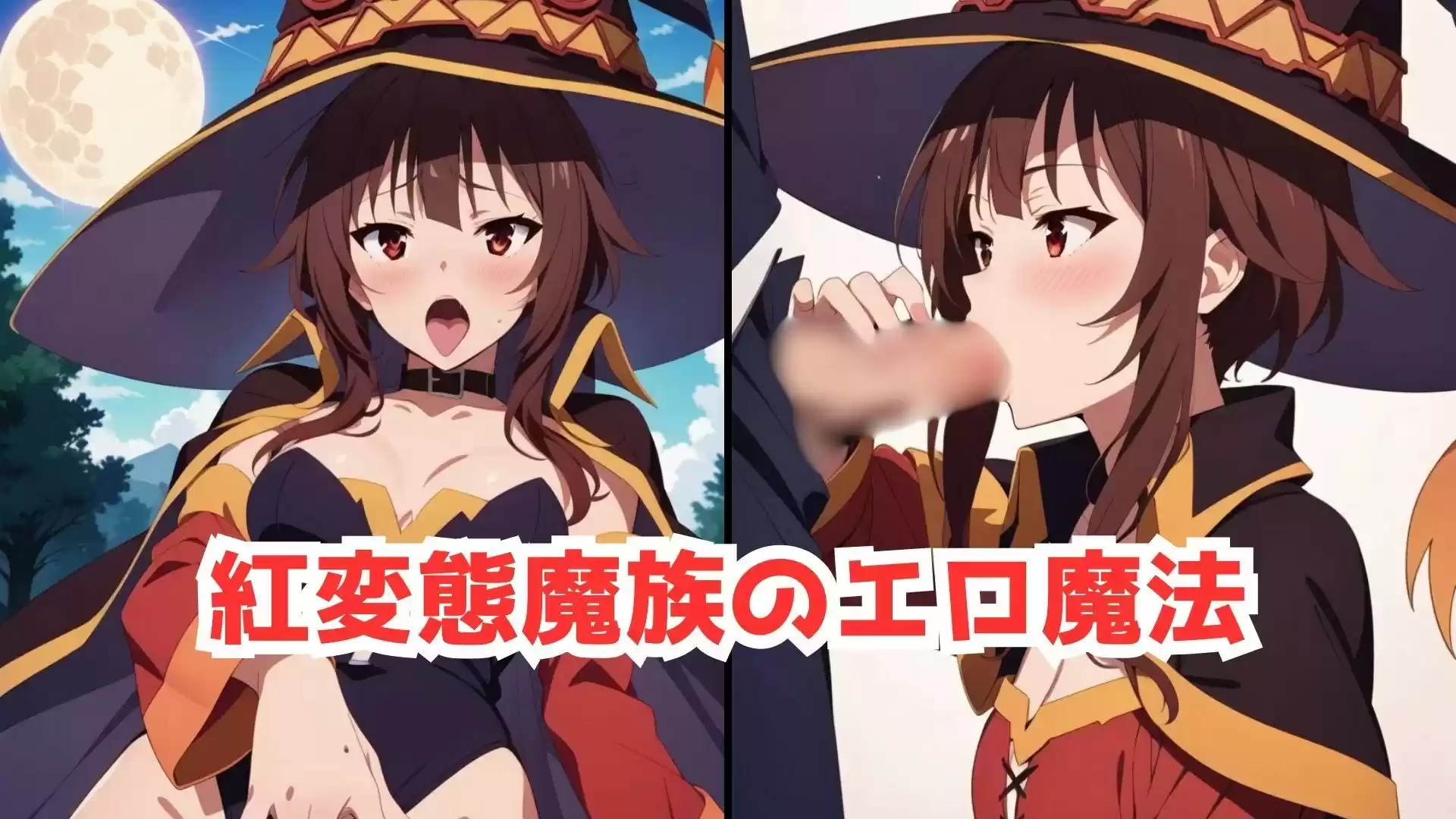 この素晴らしい変態に祝福を！ (d_509792) - d_509792jp-002