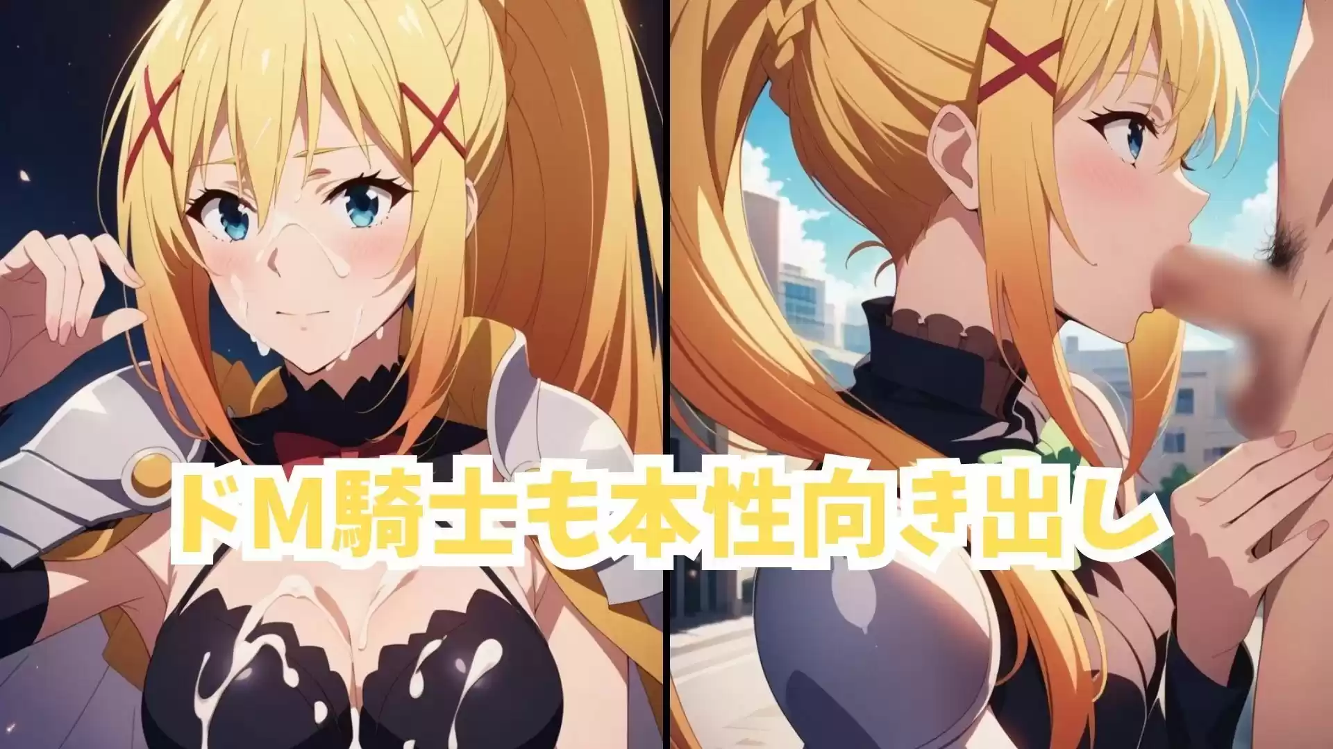 この素晴らしい変態に祝福を！ (d_509792) - d_509792jp-003