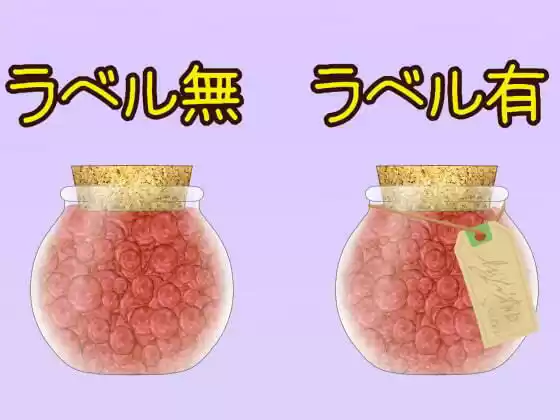 瓶詰素材集 (d_509822) - d_509822jp-003