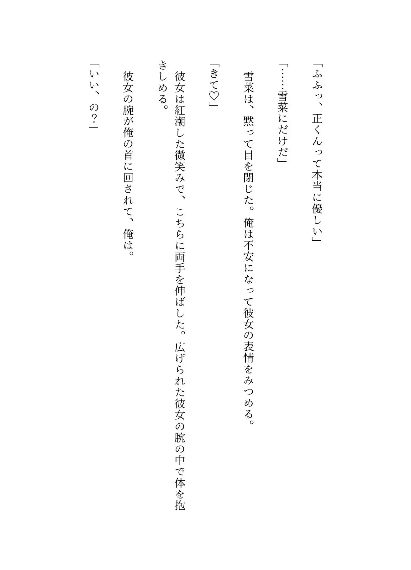 ※！純愛注意！※甘酸っぱい青春アレルギーの方はご注意ください※童貞の俺が幼馴染の新米教師とピュア恋しちゃうんだが！？ (d_510400) - d_510400jp-006