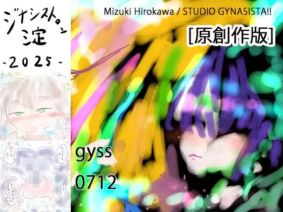 ジナシストロン淀2025(d_510487)