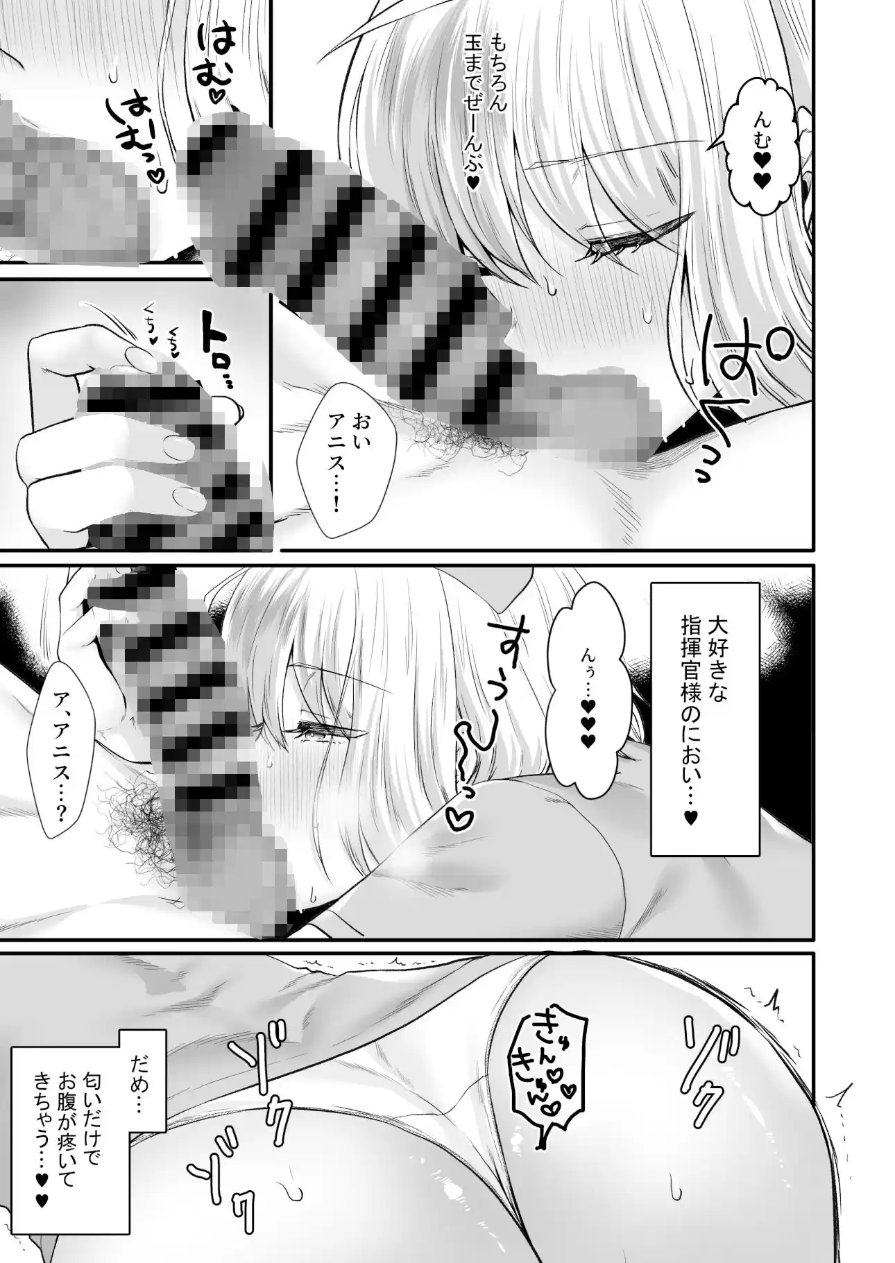 アニス本総集編 (d_510551) - d_510551jp-005