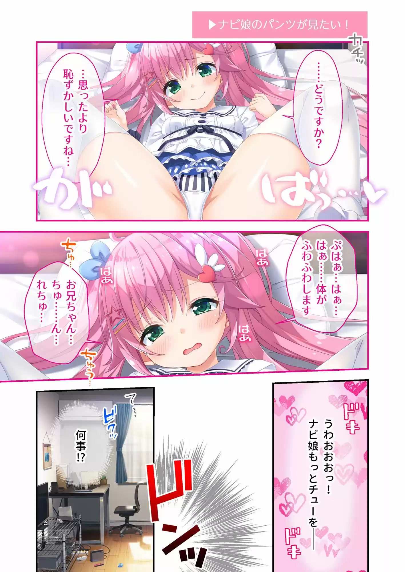 ガマンができない童貞アニキとスナオになれない反抗妹 〜普通のナマイキ妹ルート〜 (d_510703) - d_510703jp-001