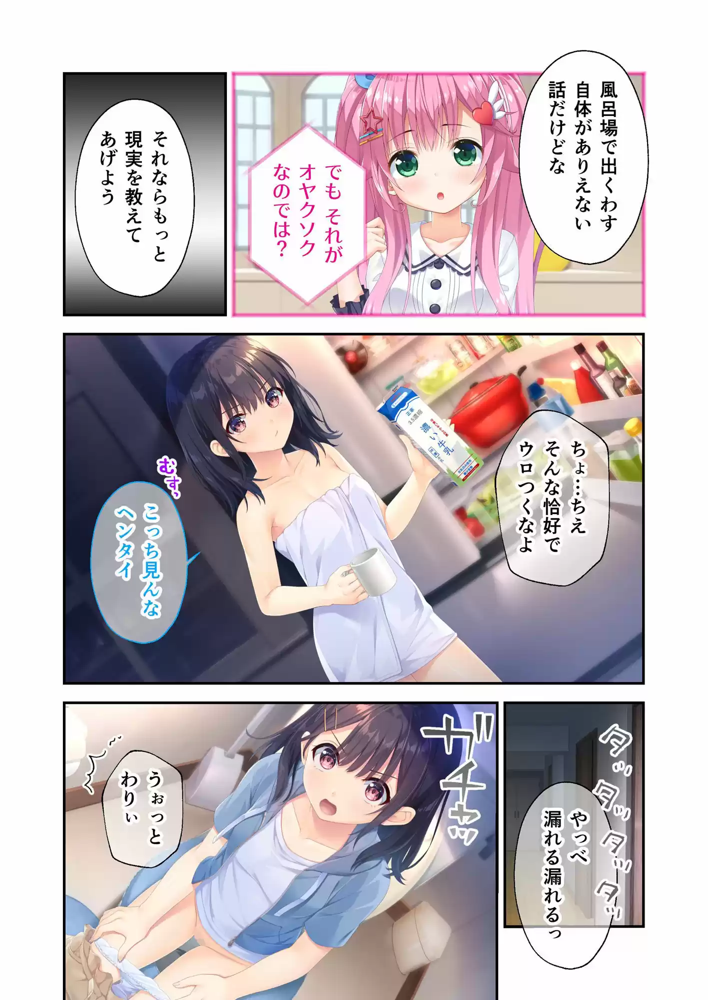 ガマンができない童貞アニキとスナオになれない反抗妹 〜普通のナマイキ妹ルート〜 (d_510703) - d_510703jp-002