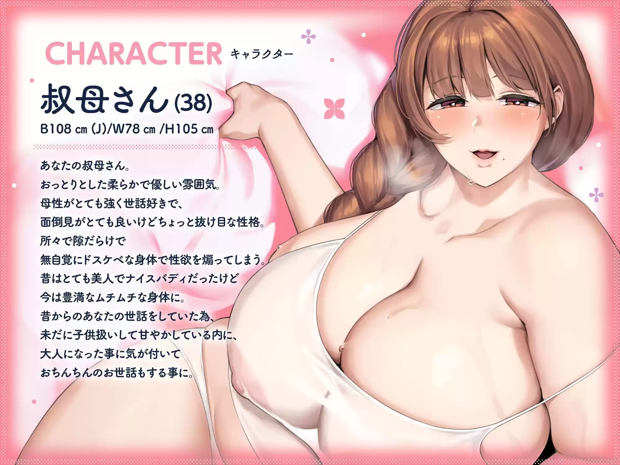 ムチムチ爆乳豊満ボディーなおっとり人妻熟女叔母さんママの隙だらけ無自覚誘惑…♪母性たっぷりな溺愛甘やかしイチャラブ筆おろしえっち…♪ (d_510740) - d_510740jp-002