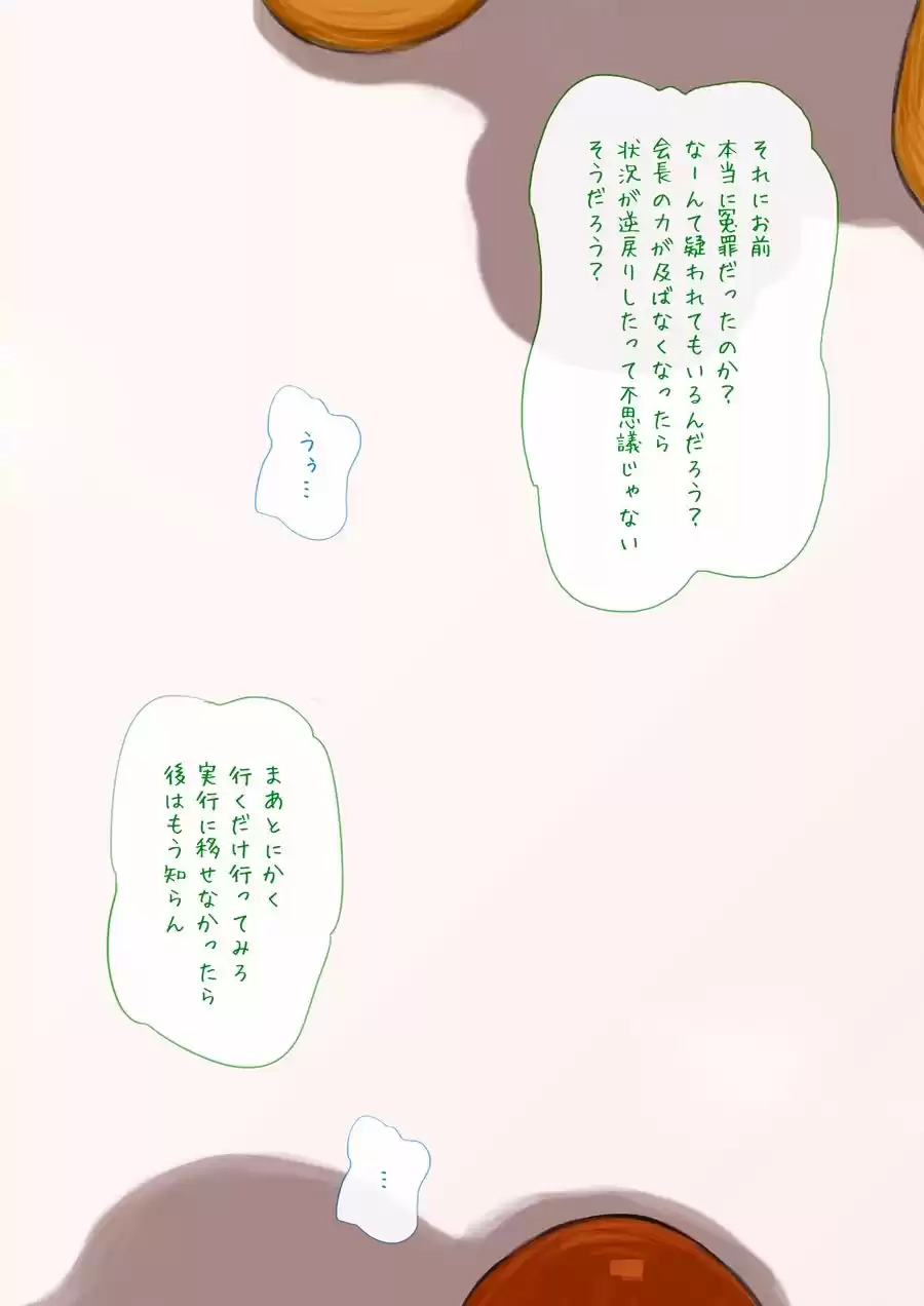 後輩体操女子と媚薬セックス！ (d_510902) - d_510902jp-003