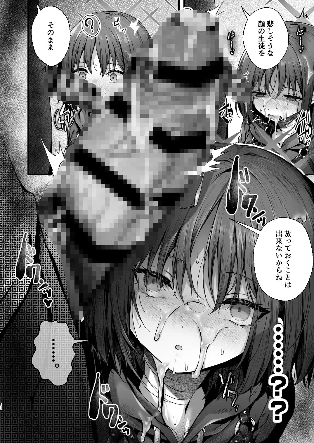 先生は私を××してくれない (d_510983) - d_510983jp-004