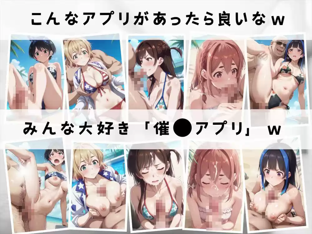 【催●アプリ】レンタル彼女、お借りして寝取りました。〜水着編〜 (d_510987) - d_510987jp-003