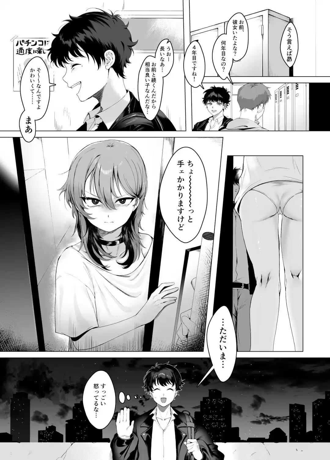 おしおきロリポップ (d_511184) - d_511184jp-001