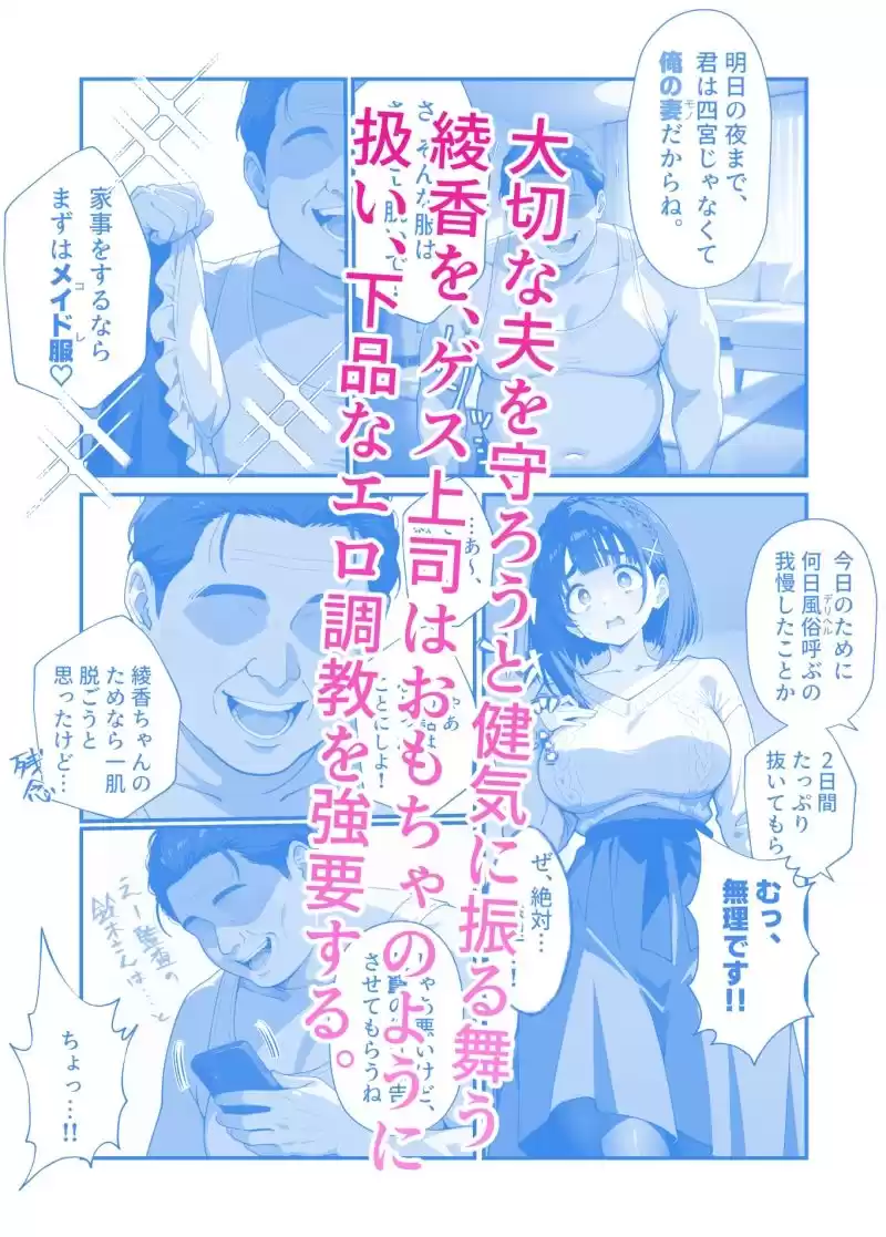 奪妻契約〜僕の綾香が部長の「週末妻（オナホ）」になった理由 (d_511222) - d_511222jp-002