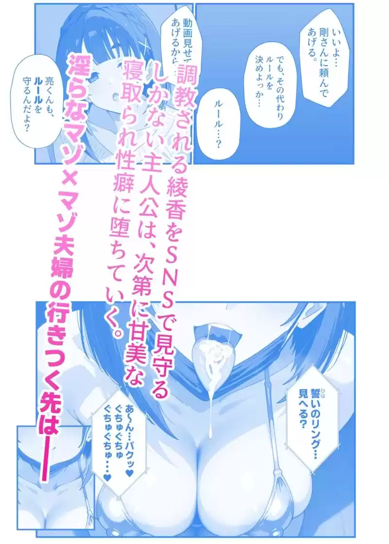 奪妻契約〜僕の綾香が部長の「週末妻（オナホ）」になった理由 (d_511222) - d_511222jp-004