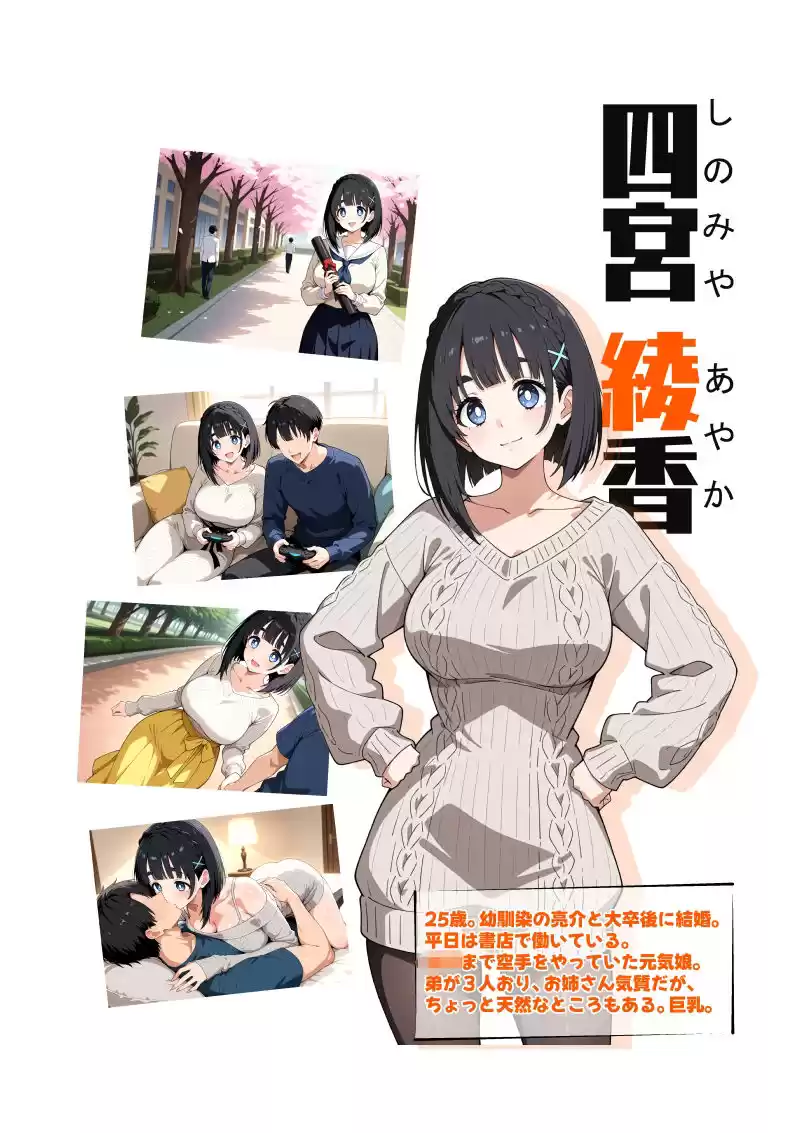 奪妻契約〜僕の綾香が部長の「週末妻（オナホ）」になった理由 (d_511222) - d_511222jp-005